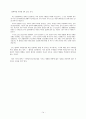 자기소개서 쓰기의 주요 전략과 실제 14페이지