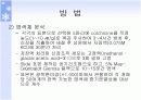 강원도 고성에 서식하는 둑중개(Cottus poecilopterus). 5페이지