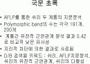평창과 금강에 서식하는 쉬리(Coreoleucisus splendidus Mori) 두 계통간의 AFLP 지문 분석  5페이지