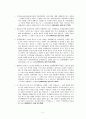 근로기준법상 징계절차관련 판례분석 3페이지