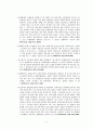 근로기준법상 징계절차관련 판례분석 5페이지
