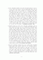 근로기준법상 징계절차관련 판례분석 6페이지