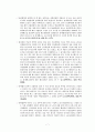 근로기준법상 징계절차관련 판례분석 7페이지