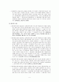 근로기준법상 징계절차관련 판례분석 9페이지