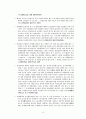 근로기준법상 징계절차관련 판례분석 10페이지