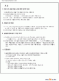 세무 및 재테크 전략 2페이지