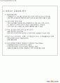 세무 및 재테크 전략 10페이지