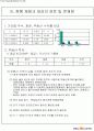 세무 및 재테크 전략 11페이지