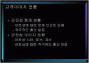 롯데월드 마케팅전략분석 20페이지