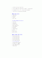 취업 면접 완벽 가이드 (채용 면접 요령 및 예상 질문) 5페이지