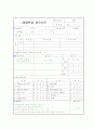 취업 면접 완벽 가이드 (채용 면접 요령 및 예상 질문) 24페이지