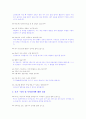 취업 면접 완벽 가이드 (채용 면접 요령 및 예상 질문) 91페이지
