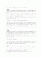 취업 면접 완벽 가이드 (채용 면접 요령 및 예상 질문) 98페이지