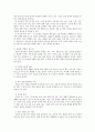 내가 이해한 농업 3페이지