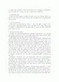 내가 이해한 농업 4페이지