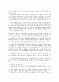 내가 이해한 농업 5페이지
