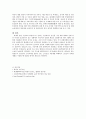 내가 이해한 농업 6페이지