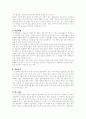 자기소개서 작성법과 업종별, 회사별 자기소개서 작성의 실제 사례 10페이지