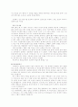 자기소개서 작성법과 업종별, 회사별 자기소개서 작성의 실제 사례 17페이지