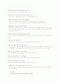 자기소개서 작성법과 업종별, 회사별 자기소개서 작성의 실제 사례 27페이지