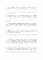 자기소개서 작성법과 업종별, 회사별 자기소개서 작성의 실제 사례 32페이지