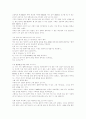 자기소개서 작성법과 업종별, 회사별 자기소개서 작성의 실제 사례 42페이지