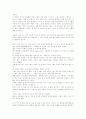 자기소개서 작성법과 업종별, 회사별 자기소개서 작성의 실제 사례 43페이지