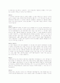 자기소개서 작성법과 업종별, 회사별 자기소개서 작성의 실제 사례 48페이지