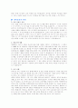 자기소개서 작성법과 업종별, 회사별 자기소개서 작성의 실제 사례 50페이지