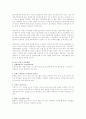 자기소개서 작성법과 업종별, 회사별 자기소개서 작성의 실제 사례 52페이지