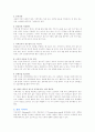 자기소개서 작성법과 업종별, 회사별 자기소개서 작성의 실제 사례 53페이지
