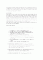 자기소개서 작성법과 업종별, 회사별 자기소개서 작성의 실제 사례 54페이지