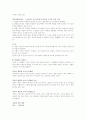 자기소개서 작성법과 업종별, 회사별 자기소개서 작성의 실제 사례 59페이지