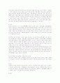 자기소개서 작성법과 업종별, 회사별 자기소개서 작성의 실제 사례 61페이지