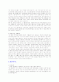 자기소개서 작성법과 업종별, 회사별 자기소개서 작성의 실제 사례 63페이지
