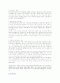 자기소개서 작성법과 업종별, 회사별 자기소개서 작성의 실제 사례 64페이지