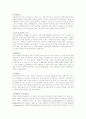 자기소개서 작성법과 업종별, 회사별 자기소개서 작성의 실제 사례 65페이지