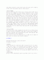자기소개서 작성법과 업종별, 회사별 자기소개서 작성의 실제 사례 66페이지