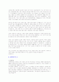 자기소개서 작성법과 업종별, 회사별 자기소개서 작성의 실제 사례 68페이지