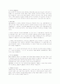 자기소개서 작성법과 업종별, 회사별 자기소개서 작성의 실제 사례 69페이지
