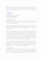 자기소개서 작성법과 업종별, 회사별 자기소개서 작성의 실제 사례 70페이지