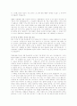 자기소개서 작성법과 업종별, 회사별 자기소개서 작성의 실제 사례 71페이지