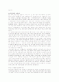 자기소개서 작성법과 업종별, 회사별 자기소개서 작성의 실제 사례 72페이지