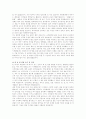 자기소개서 작성법과 업종별, 회사별 자기소개서 작성의 실제 사례 73페이지