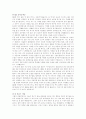 자기소개서 작성법과 업종별, 회사별 자기소개서 작성의 실제 사례 74페이지