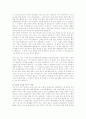자기소개서 작성법과 업종별, 회사별 자기소개서 작성의 실제 사례 75페이지
