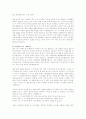 자기소개서 작성법과 업종별, 회사별 자기소개서 작성의 실제 사례 76페이지