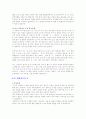 자기소개서 작성법과 업종별, 회사별 자기소개서 작성의 실제 사례 77페이지