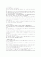 자기소개서 작성법과 업종별, 회사별 자기소개서 작성의 실제 사례 78페이지