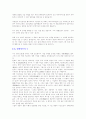 자기소개서 작성법과 업종별, 회사별 자기소개서 작성의 실제 사례 82페이지